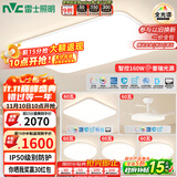 雷士（NVC）全光谱护眼吸顶灯客厅灯简约卧室餐厅智能套餐LED照明灯具包安装
