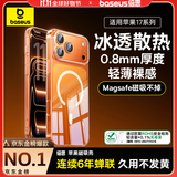 倍思【0.8mm厚度|冰透散热|还原裸感】适用iphone17手机壳苹果17保护套原装超薄磁吸全包透明气囊防摔