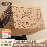 听见时光礼物盒空盒子礼品盒生日礼盒七夕卡通风纸质抗压环保大容量带盖子