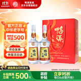 鸭溪 大曲 浓香型白酒 52度 500ml*2瓶 礼盒装