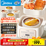 美的（Midea）电炖锅电蒸锅电炖盅炖汤盅煲汤锅母婴辅食燕窝煮粥炖盅 4.5L隔水炖 蒸炖煮一体多功能锅MD-DZE2552