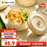 小熊（Bear）高硼硅玻璃饭盒 保鲜盒便当盒餐盒可微波炉耐热轻便上班族带饭 