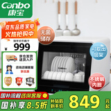 康宝（Canbo）消毒柜家用小型迷你立台式碗筷免沥水消毒碗柜紫外线婴儿奶瓶烘干消毒器【国家补贴】XDZ48-A1