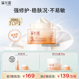 溪木源山茶花舒缓修护面霜50g补水保湿清爽男女士护肤品化妆品生日礼物