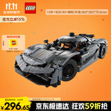 乐高（LEGO）积木拼装机械组系列42173 柯尼塞格灰色超跑男孩儿童玩具生日礼物