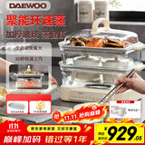 大宇（DAEWOO）玻璃电蒸锅多功能炖蒸煮一体不锈钢蒸盘家用可视3层预约定时S22【含陶瓷炖盅2个】