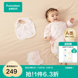 全棉时代婴儿礼盒见面礼新生宝宝周岁满月礼出生礼物初生用品高端衣服四季 【四季款-6件】花园物语粉 （手提袋） 66cm 【适合3-6个月】