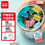 齐心（COMIX）【超级爆款】60只15mm长尾夹票夹 6#小号燕尾夹 彩色金属票据文件夹子文具办公 60只/筒 EB401