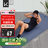 Keep瑜伽垫男 健身垫183*80cm加宽加厚防滑隔音减震训练垫男士运动垫