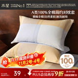 水星家纺枕套纯棉100%全棉枕头套单件A类枕头罩床上用品对枕套48x74cm