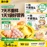 窝小芽 一周卡通馒头 儿童早餐面点果蔬无添加420g(共2盒)享宝宝辅食谱