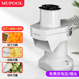 慕弗切丁机商用电动小型切粒机萝卜黄瓜切丁土豆丝片多功能切菜机 切丁切片切丝