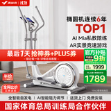 麦瑞克（MERACH） 椭圆机家用智能太空漫步机踏步机椭圆仪 蜗牛X MR-581BXZ