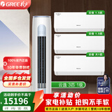 格力（GREE）空调套装 家用一级变频冷暖客厅立柜式柜机  【三室一厅】一级3匹云逸+云佳1.5*2+1匹*1