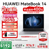 华为MateBook 14 酷睿 Ultra Linux版【国家补贴20%】笔记本电脑 2.8K触屏 超薄高性能 办公商务轻薄本 Ultra 5 16G 1TB | 皓月银 店铺预装Windows版（