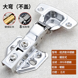 神域304不锈钢铰链橱柜门烟斗合页衣柜中弯阻尼液压缓冲铰链飞机合页 经济款不锈钢缓冲固定大弯=不盖