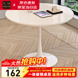 凡社餐桌洽谈桌阳台小圆桌子郁金香简约办公室公寓宾馆会客圆桌椅组合