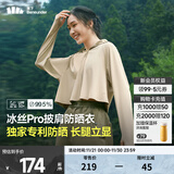 蕉下（beneunder）防晒衣女夏季25新款防紫外线防晒服升级披肩百搭AL118女士送礼 漠北咖 M