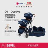 昆塔斯（Qtus）Q11婴儿车可坐可躺双胞胎高景观 双向双子新生儿童婴儿车 藏青双子座+藏青色睡篮