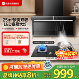 优盟（UM）顶侧双吸油烟机7字型抽油烟机灶具套装 家用厨房大吸力油烟机燃气灶烟灶套装液化气【套装商品】