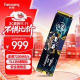 梵想（FANXIANG）2TB SSD固态硬盘 M.2接口NVMe协议PCIe 4.0x4 TLC存储颗粒 PS5电脑扩展硬盘适配黑神话悟空 S790C