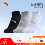 安踏袜子【3双装】运动袜子男女跑步篮球健身登山袜短袜舒适训练袜