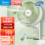 美的壁挂风扇壁扇空气循环扇 遥控家用壁挂式摇头电风扇 立体循环轻音大风力三档风速可加香薰 FWA23UR 店长推荐|风大音轻【FWA23UR】遥控款