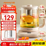 九阳（Joyoung）1.8L大容量养生壶煮茶器 316L不锈钢材质茶篮 800W大功率电水壶保温花茶壶烧水壶K18D-WY601(茶)