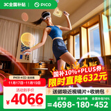 PICO 4  Ultra【全国七仓发货】 VR一体机 Pro 智能眼镜AR VR体感游戏机3D头盔 PICO 4 Ultra【运动套装】