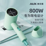 奥克斯（AUX）宿舍吹风机800W小功率学生专用电吹风宿舍专用不跳闸负离子护发风筒大风力速干吹风筒轻音便携款 薄荷绿-800W宿舍可用