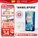 宜婴新梦想家全包臀小内裤2XL34片拉拉裤超薄【品牌直供 安心品质】