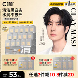 C咖清洁白泥膜5罐深层控油补水面膜去黑头角质闭口涂抹式小罐膜