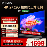 飞利浦（PHILIPS）55英寸4K超高清智慧全面屏 高频调光护眼 远场AI语音智能液晶平板电视机55PUF7590/T3国家补贴15%