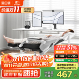 黑白调P4 Pro人体工学电脑椅子办公椅可躺午休椅电竞椅久坐舒适老板椅 霜白(2D腰托+155°带脚托可躺）