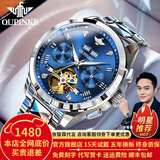 欧品客瑞士认证品牌手表男机械表全自动镂空多功能男士手表夜光防水男表 欧品客-3186-钢带本蓝