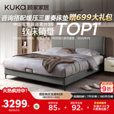 顾家家居（KUKA）布艺床京东家具主卧大床双人床1.8米x2米9052云影灰床架+轻氧垫