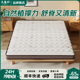 禾屋纪椰棕床垫硬棕垫1.8*2米宿舍托腰棕榈床垫家用榻榻米天然乳胶床垫 5CM/适中款=3cm椰棕 1800mm*2000mm