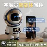 智汇小智ai智能机器人宇航员蓝牙闹钟音响儿童玩具男孩童生日圣诞礼物