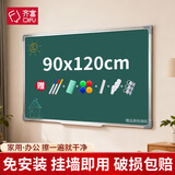 齐富90*120cm黑板儿童家用教学挂式单面磁性教学培训教师师范生练粉笔字记事板黑板涂鸦画板可擦写白板