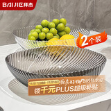 拜杰水果盘零食盘客厅家用干果盘托盘糖果坚果盘透明灰透明混色两件套