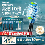 飞利浦（PHILIPS）电动牙刷头官方原装适配钻石7/9/AI系列刷柄清洁护龈亮白 3支装HX9043/96 黑色 