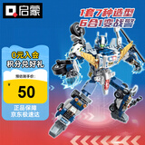 启蒙积木儿童拼装玩具变形机器人机甲男孩生日礼物 幻影战警41104