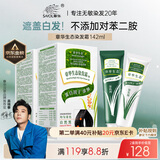 章华（SAVOL）生态染发霜自然黑色2盒装（无敏染膏盖白不含对苯二胺）京东自营