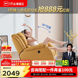 芝华仕（CHEERS）头等舱智能椅真皮单人沙发客厅小户型电动功能芝华士明星椅K621黄