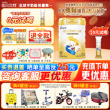 佳贝艾特（Kabrita）羊奶粉 贝贝高儿童成长配方羊奶粉 4段（3岁以上适用）700g 1罐装