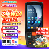 优博讯（UROVO）DT48SE大内存手持数据终端pda工业手机安卓ERP蓝牙巴把枪盘点机一二维条码采集器 4+64G