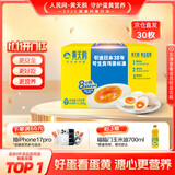 黄天鹅可生食鸡蛋 30枚/3.18斤礼盒装 生鲜鸡蛋京东自营 无抗生素