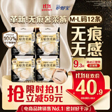 护舒宝无痕奢柔安睡裤M-L码12条安心裤夜安裤安全裤裤型卫生巾自营密封