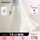 朵以2025夏季新款甜美温柔立体花朵白色半身裙A字裙初恋感小白裙 白色 均码 （可穿范围：120斤内）