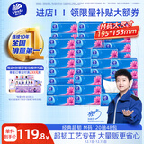 维达（Vinda）抽纸 【孙颖莎推荐】超韧120抽48包M码 湿水不易破 餐巾纸  整箱